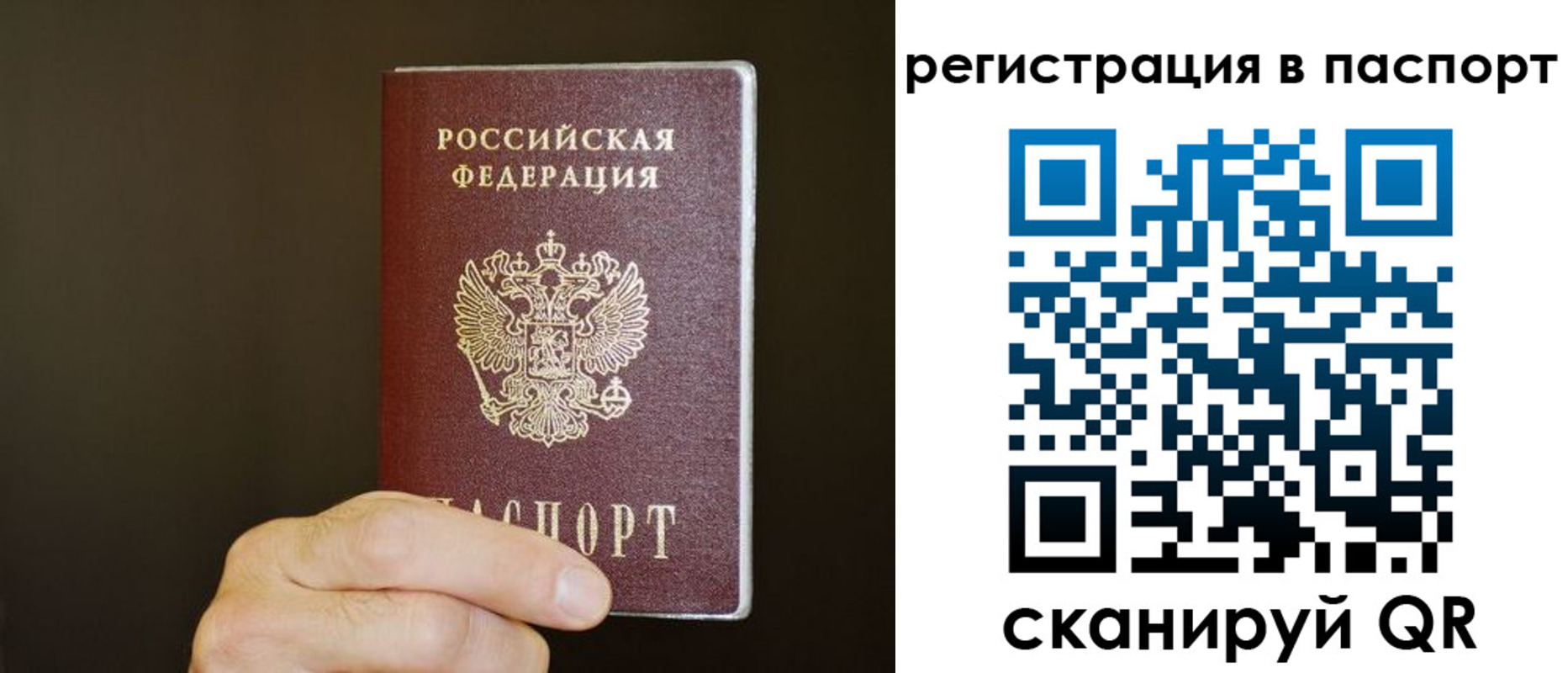 временная регистрация законно в Забайкальском крае