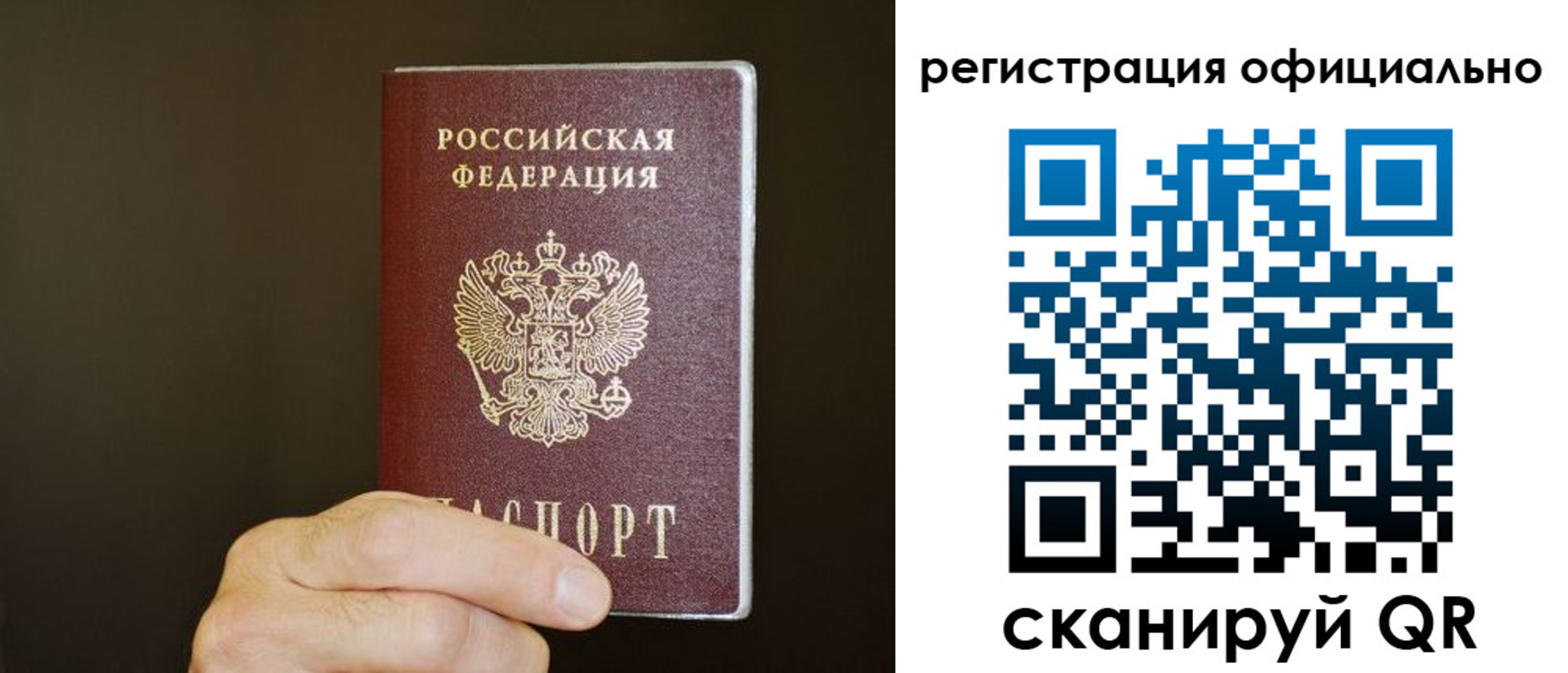 временная регистрация недорого в Забайкальском крае