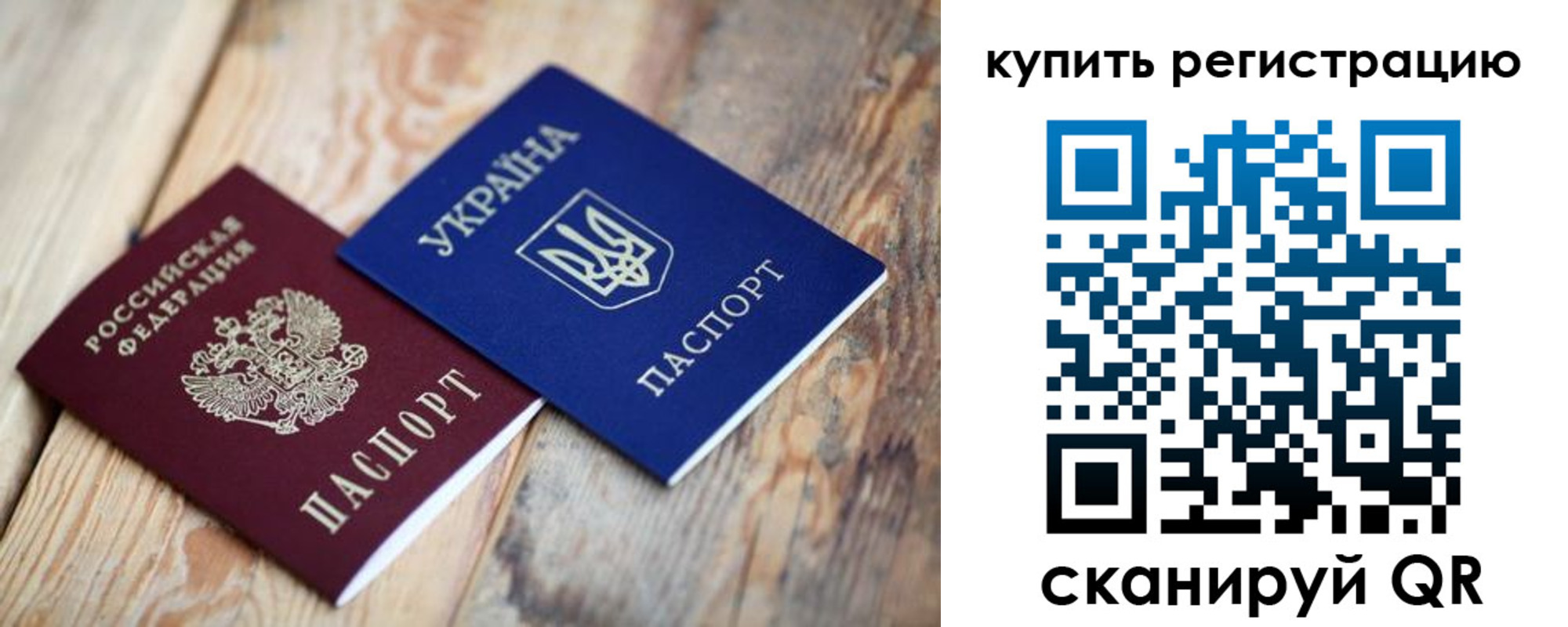 прописка в квартире в Забайкальском крае