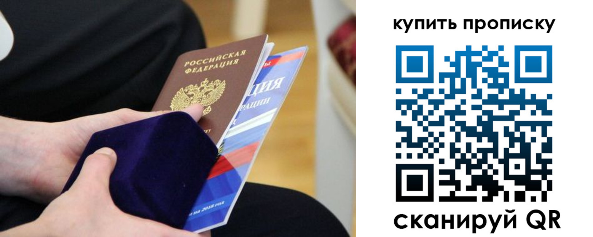 прописка от собственника в Забайкальском крае