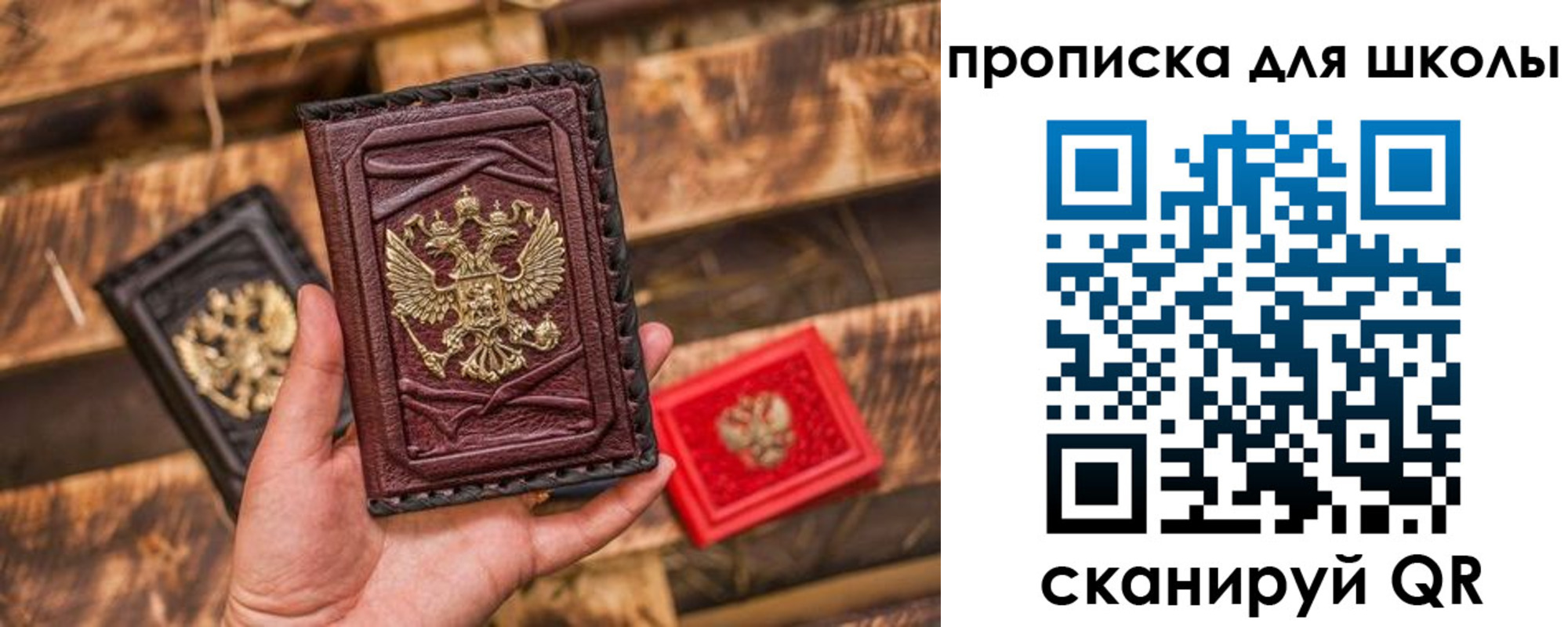 временная регистрация в Забайкальском крае