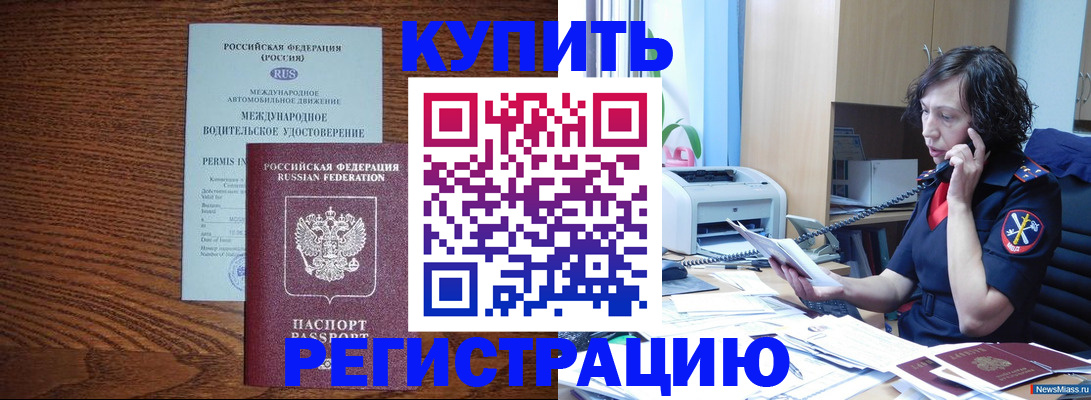 прописка поиск в Забайкальском крае