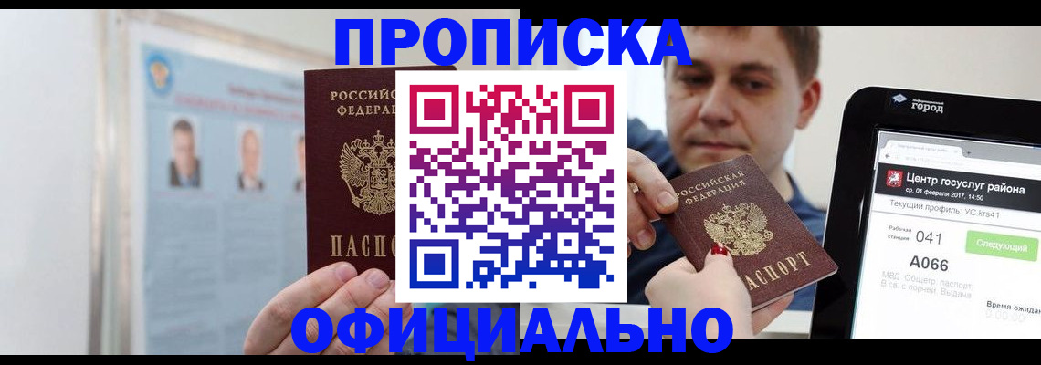миграционный учет в Забайкальском крае
